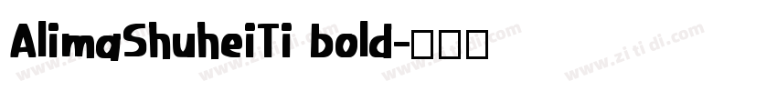 AlimaShuheiTi bold字体转换